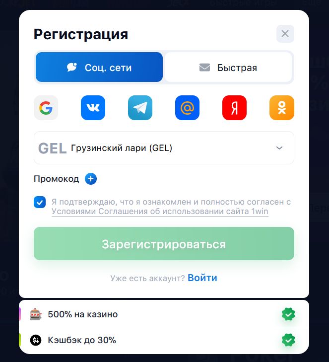 Платежи 1Win UZS Click Payme