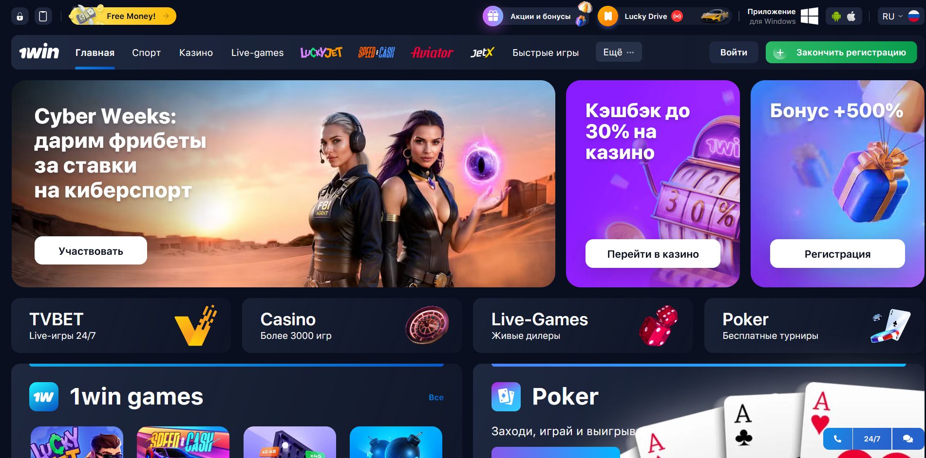 1Win зеркало Узбекистан