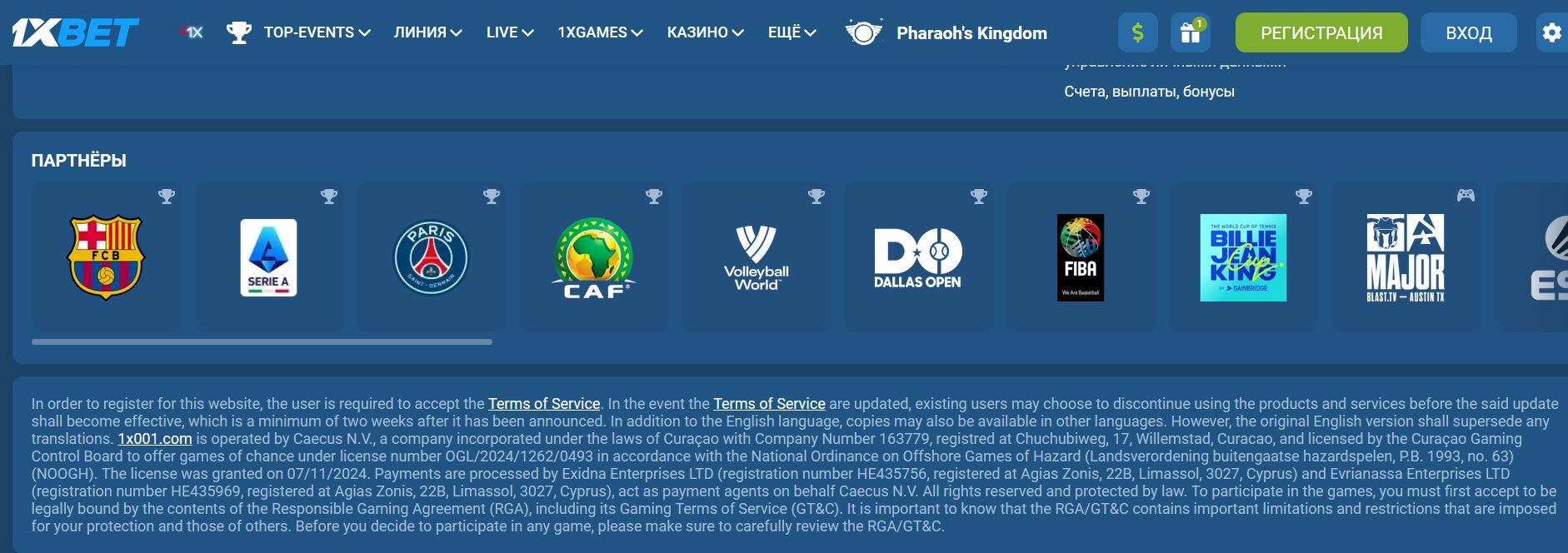 Платежи 1хБет UZS Click Payme