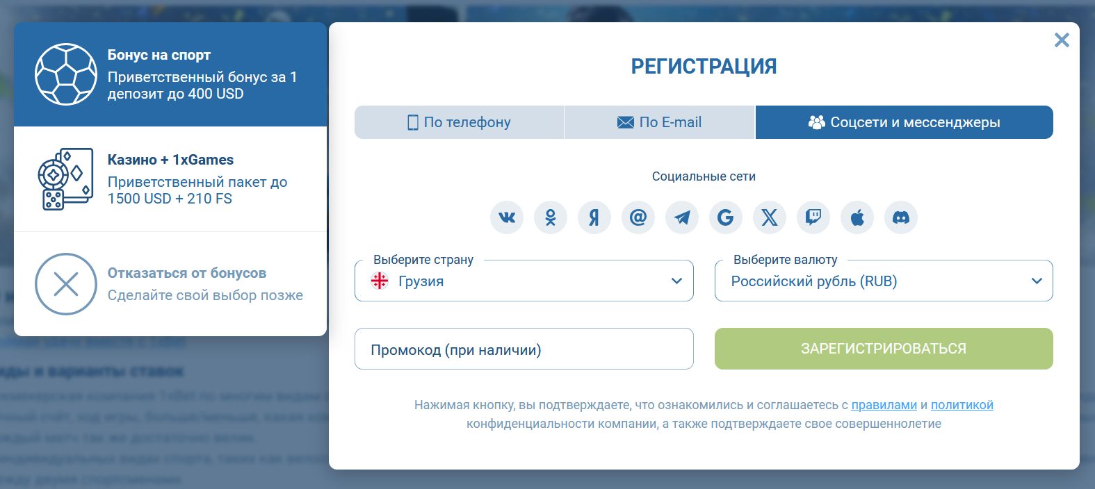 1xBet зеркало Узбекистан