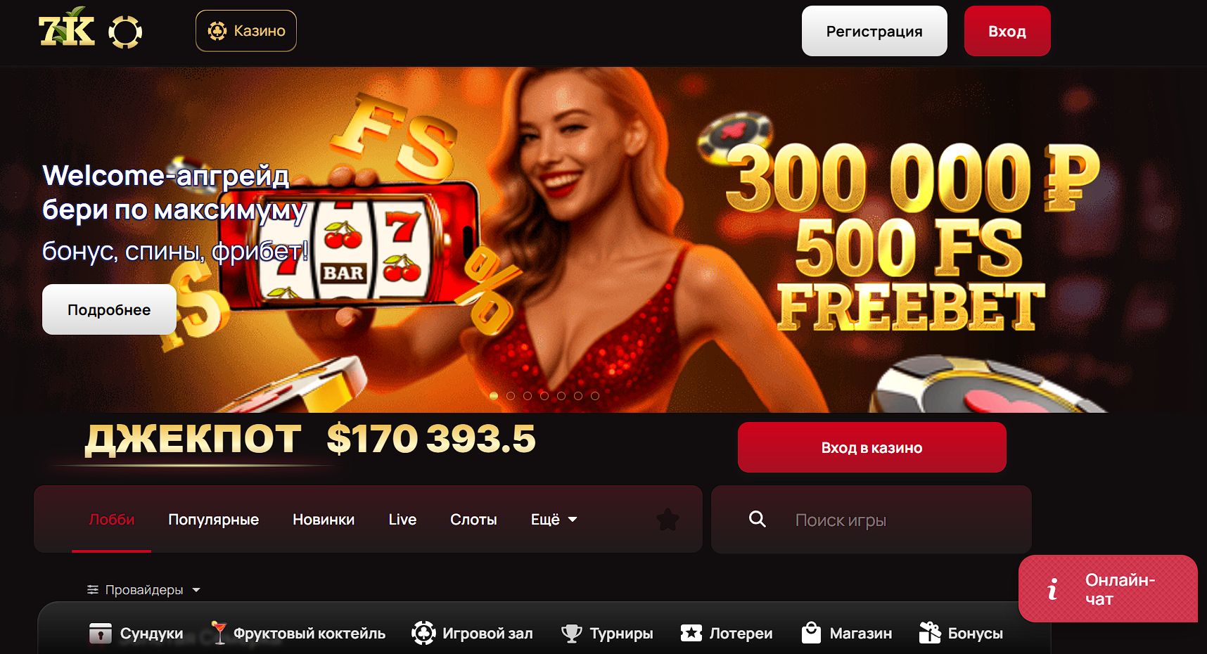 Популярные слоты 7K Casino Узбекистан