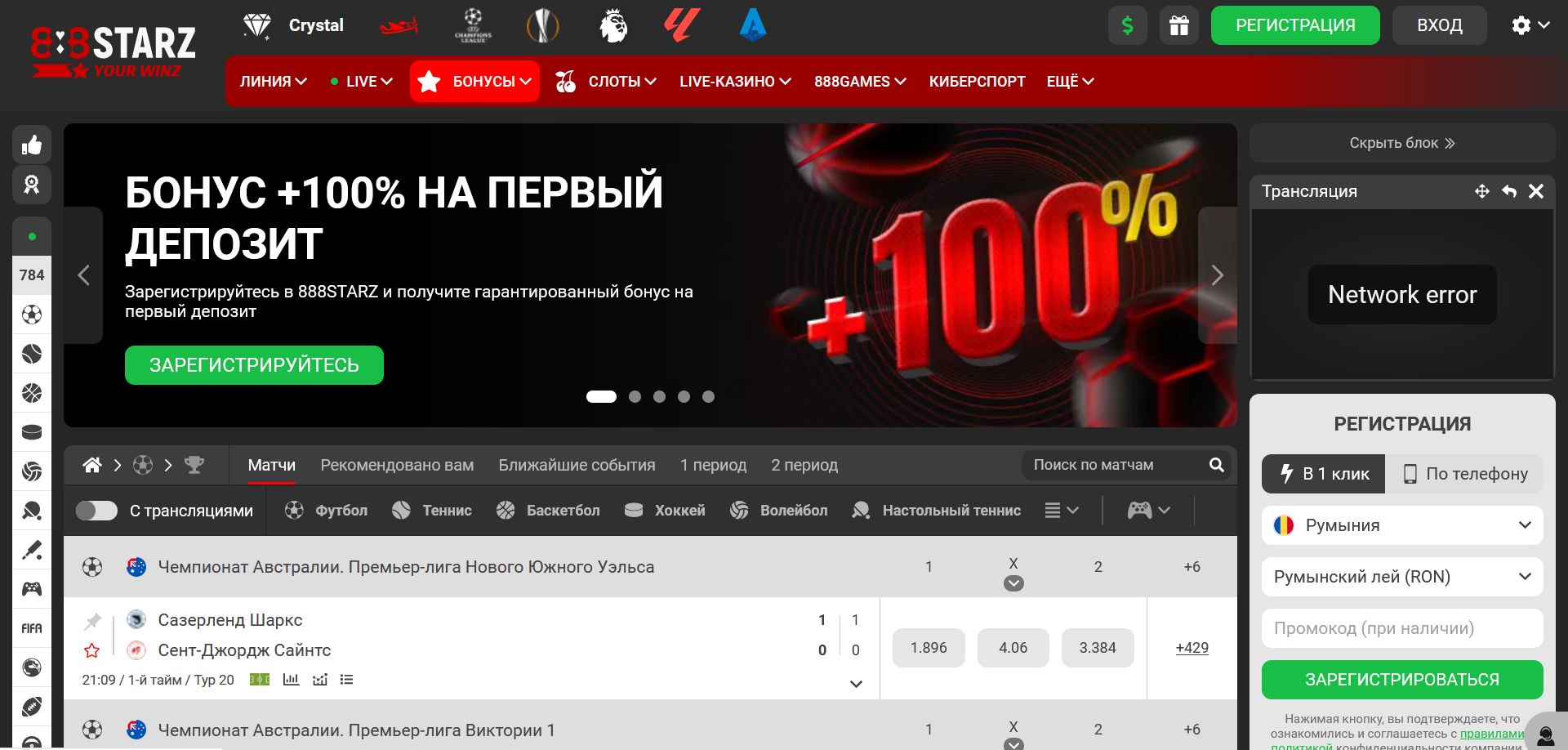 Ставки на Суперлигу Узбекистана 888starz