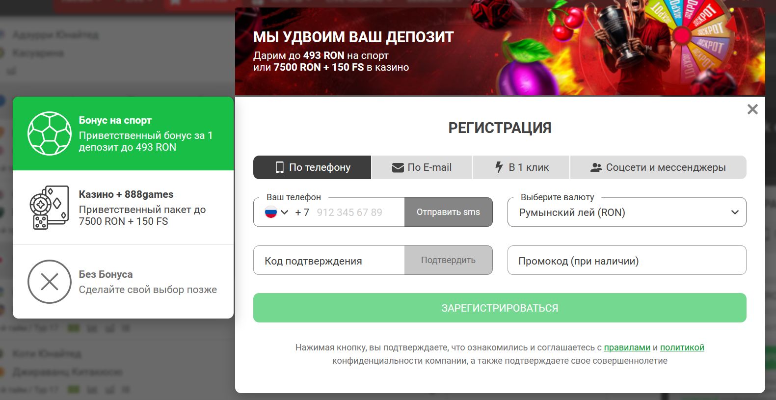 Логотип зеркала 888starz Узбекистан