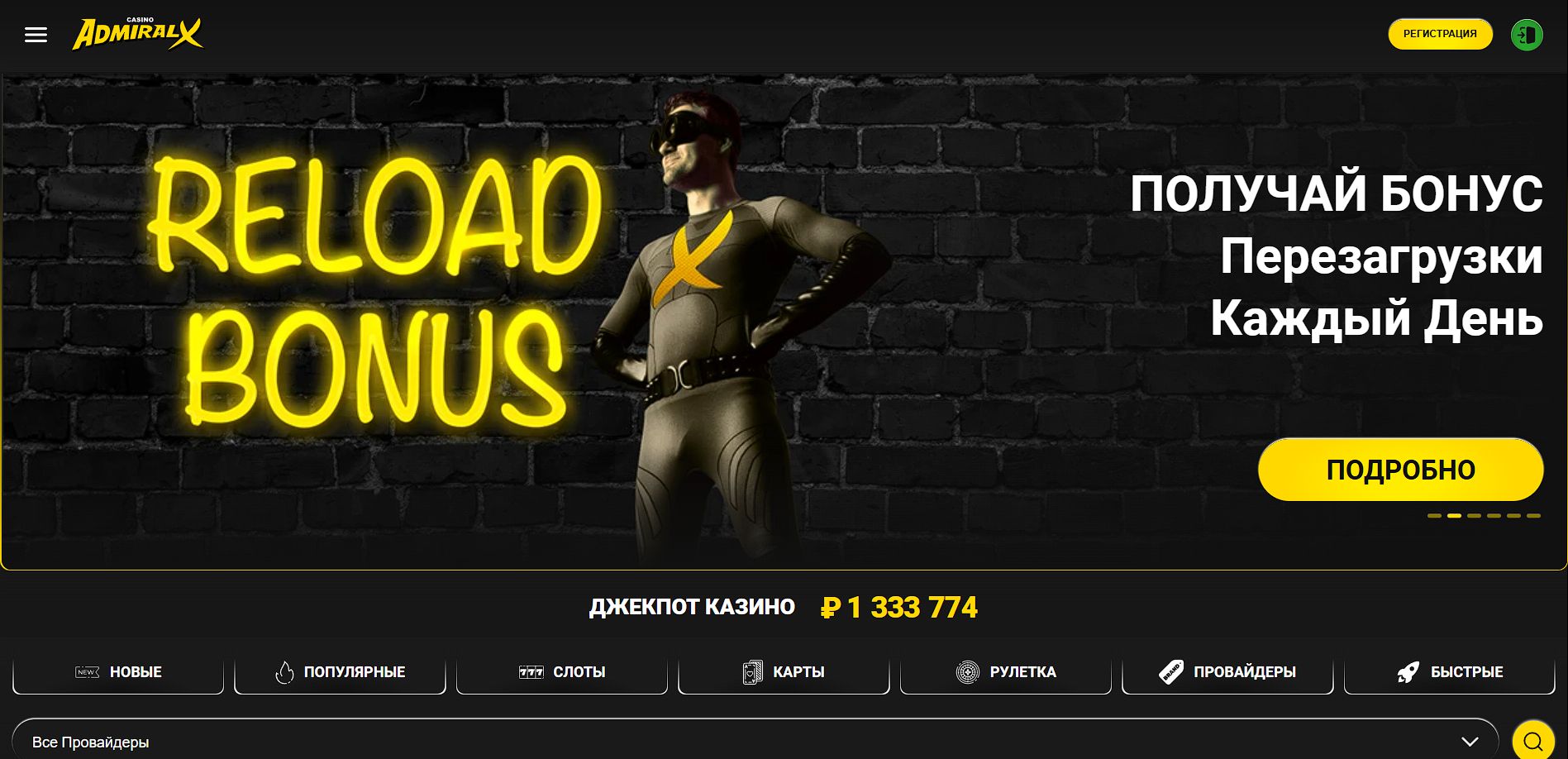 Платежи в UZS Admiral X