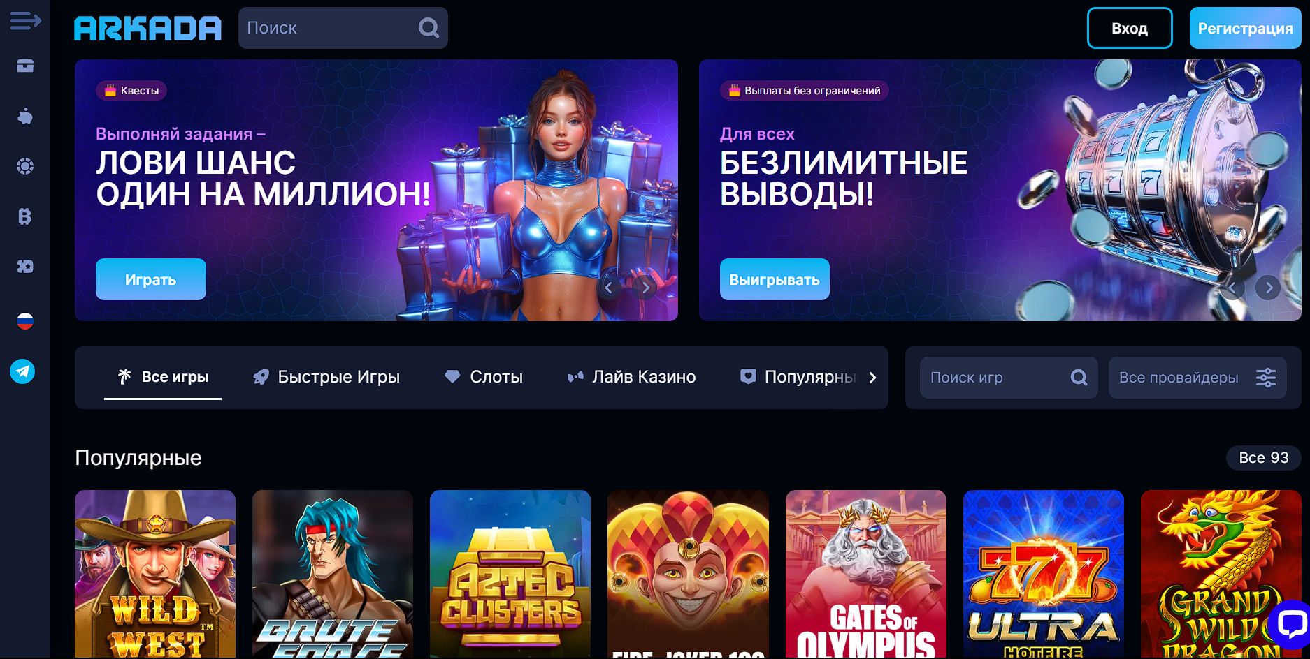 Популярные слоты Arkada UZ