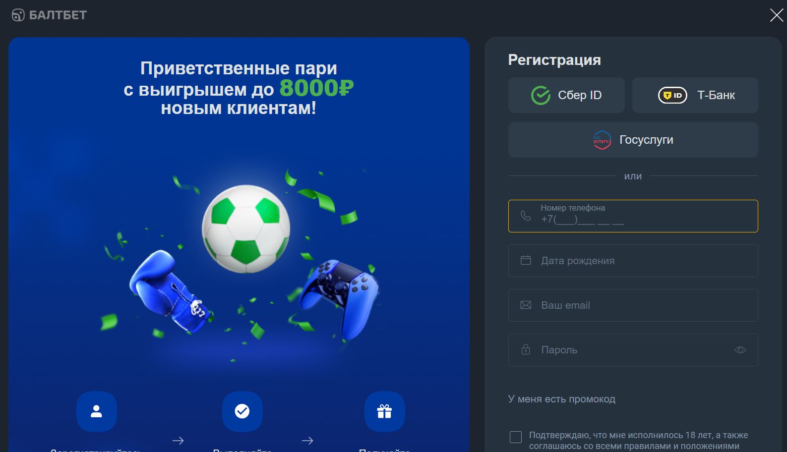Платежи Baltbet Узбекистан