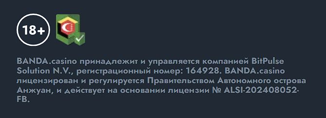 Депозит в Banda через Uzcard