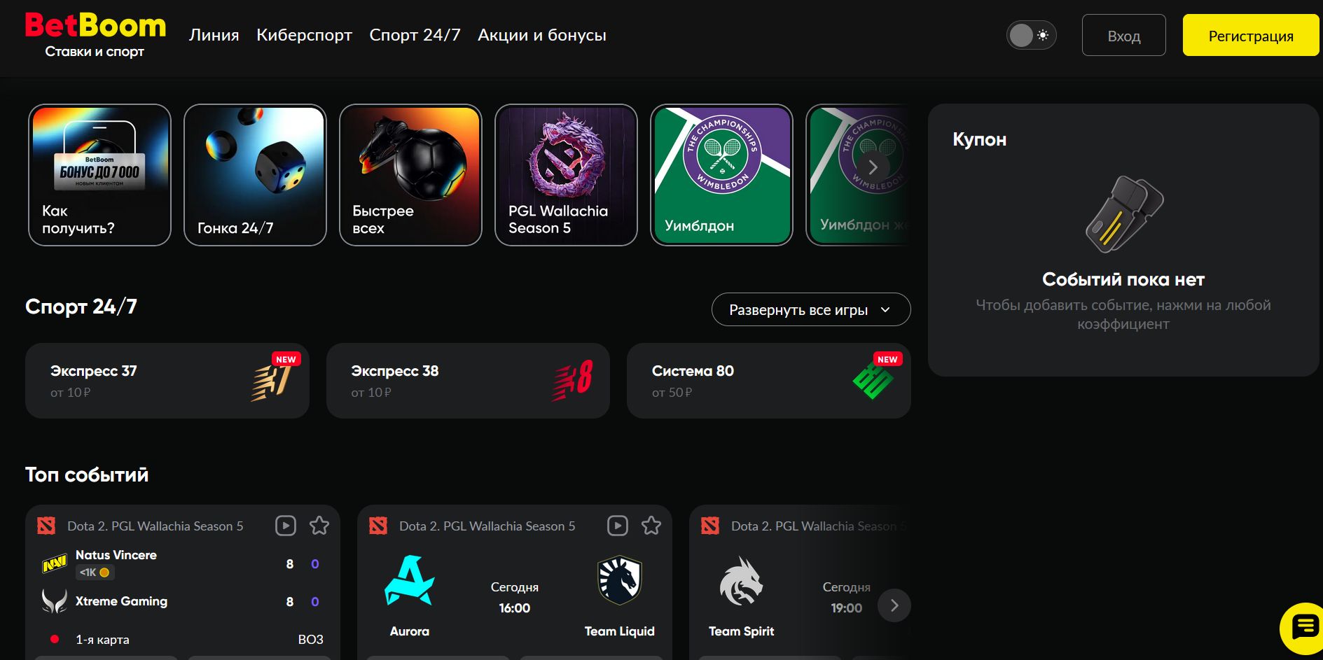 Зеркало BetBoom Узбекистан