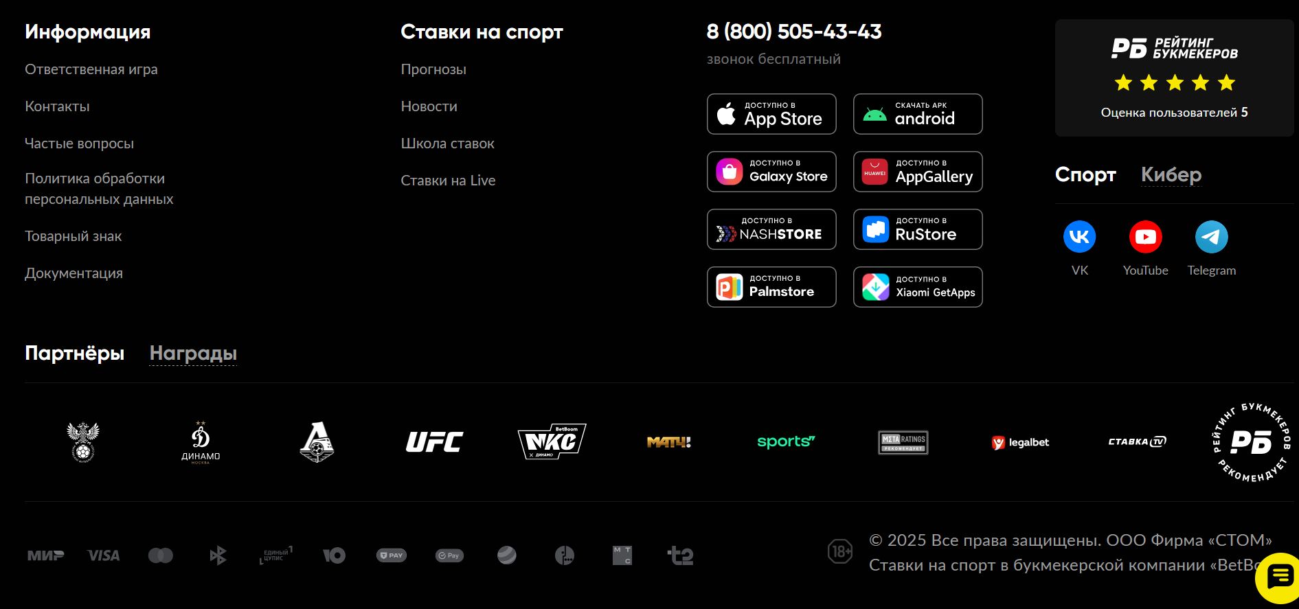 Платежи BetBoom Узбекистан