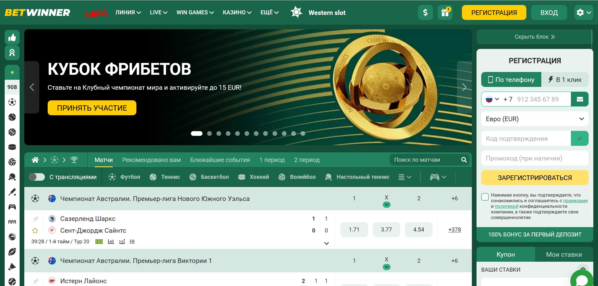 Линия Betwinner Суперлига UZ