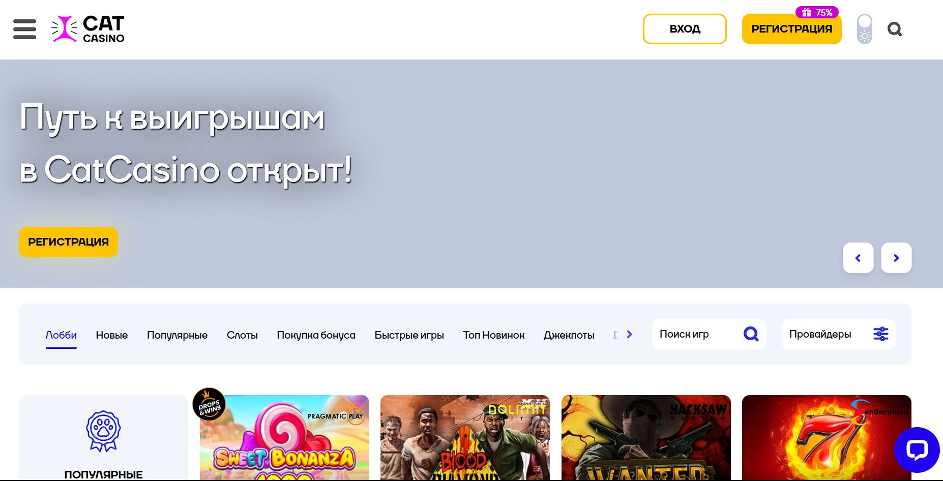 Слоты Кэт казино