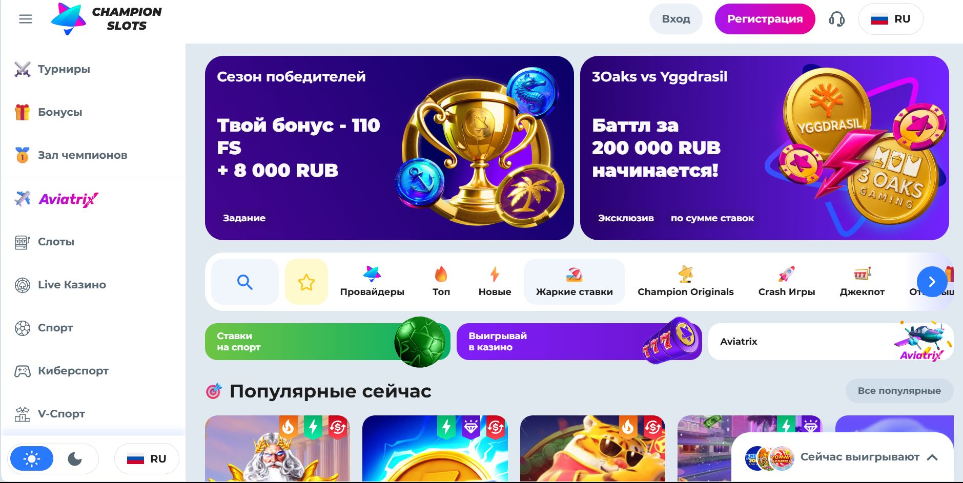 Слоты Чемпион для УЗ