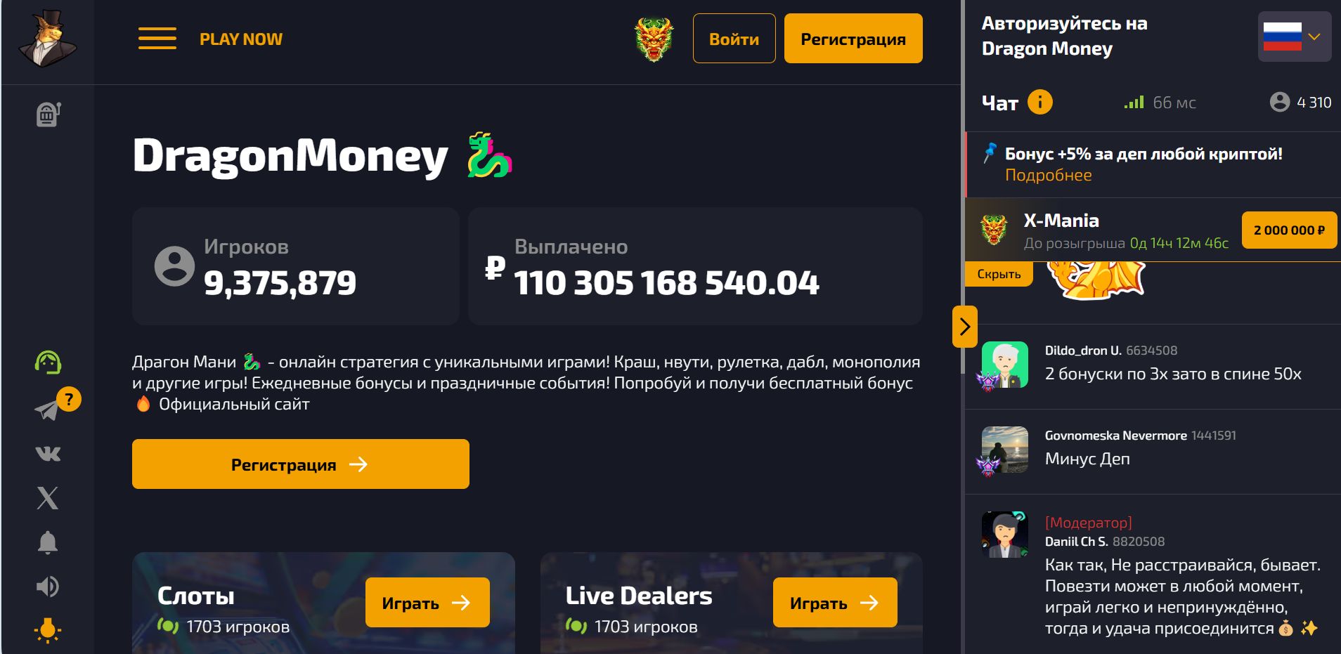 Live casino Dragon Money Узбекистан