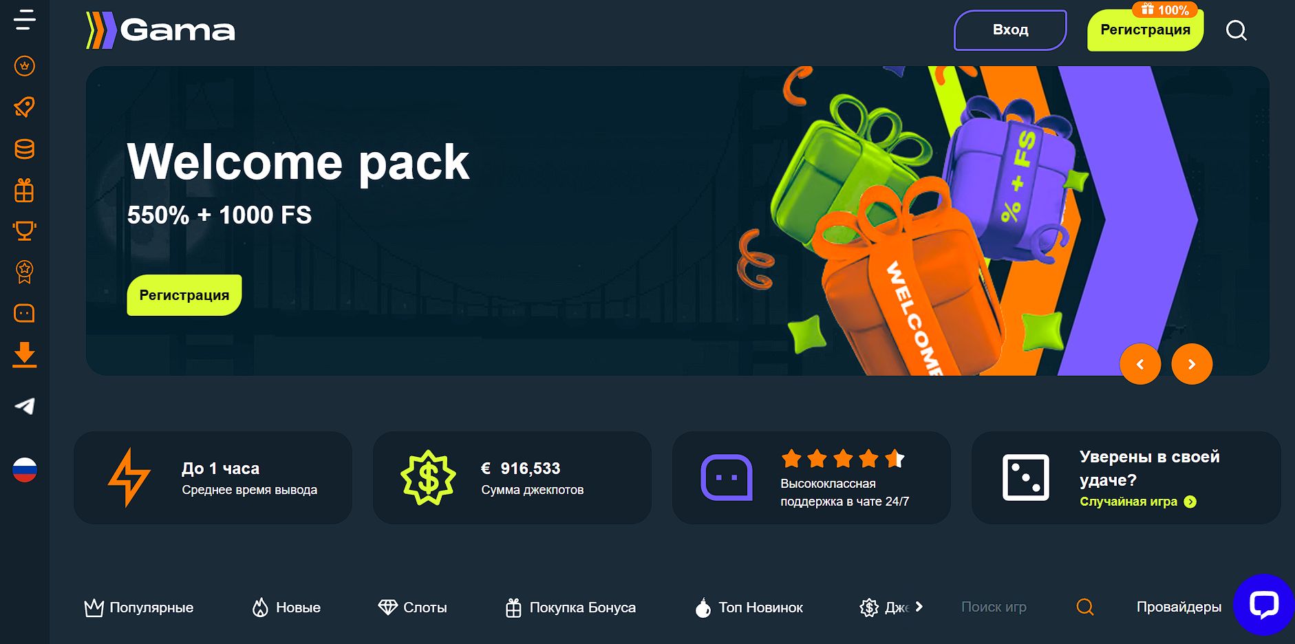 Популярные слоты Gama Casino