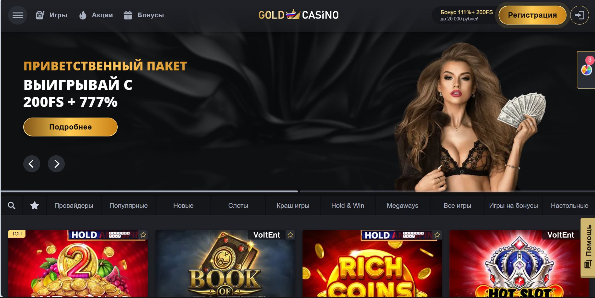 Платежи Gold Casino Узбекистан