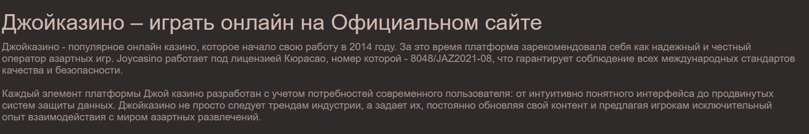 Платежи Joycasino в Узбекистане