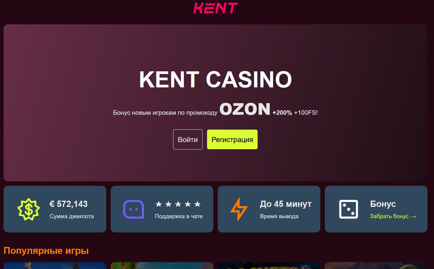 Платежи Kent Casino UZS Click Payme