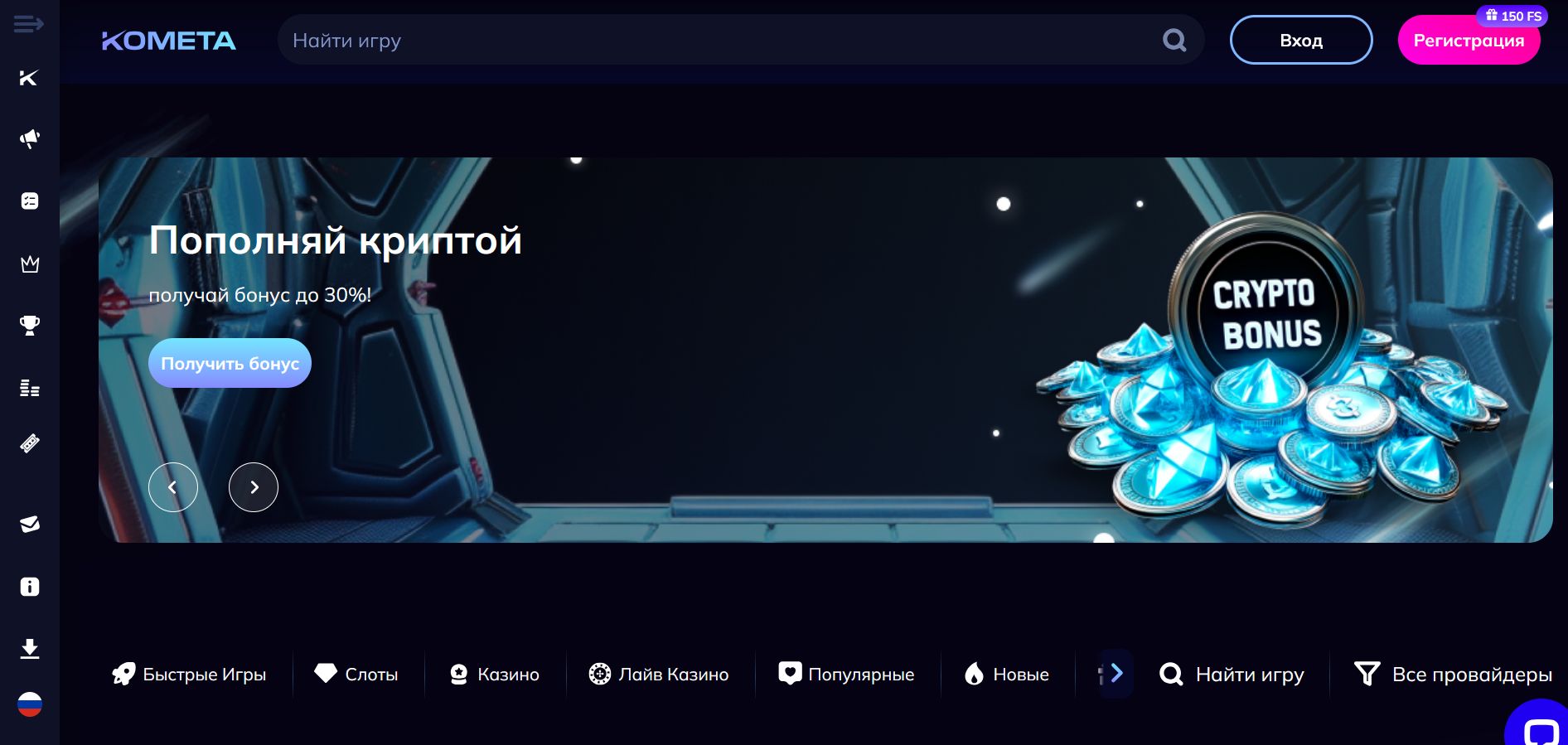 Слоты Kometa в UZS