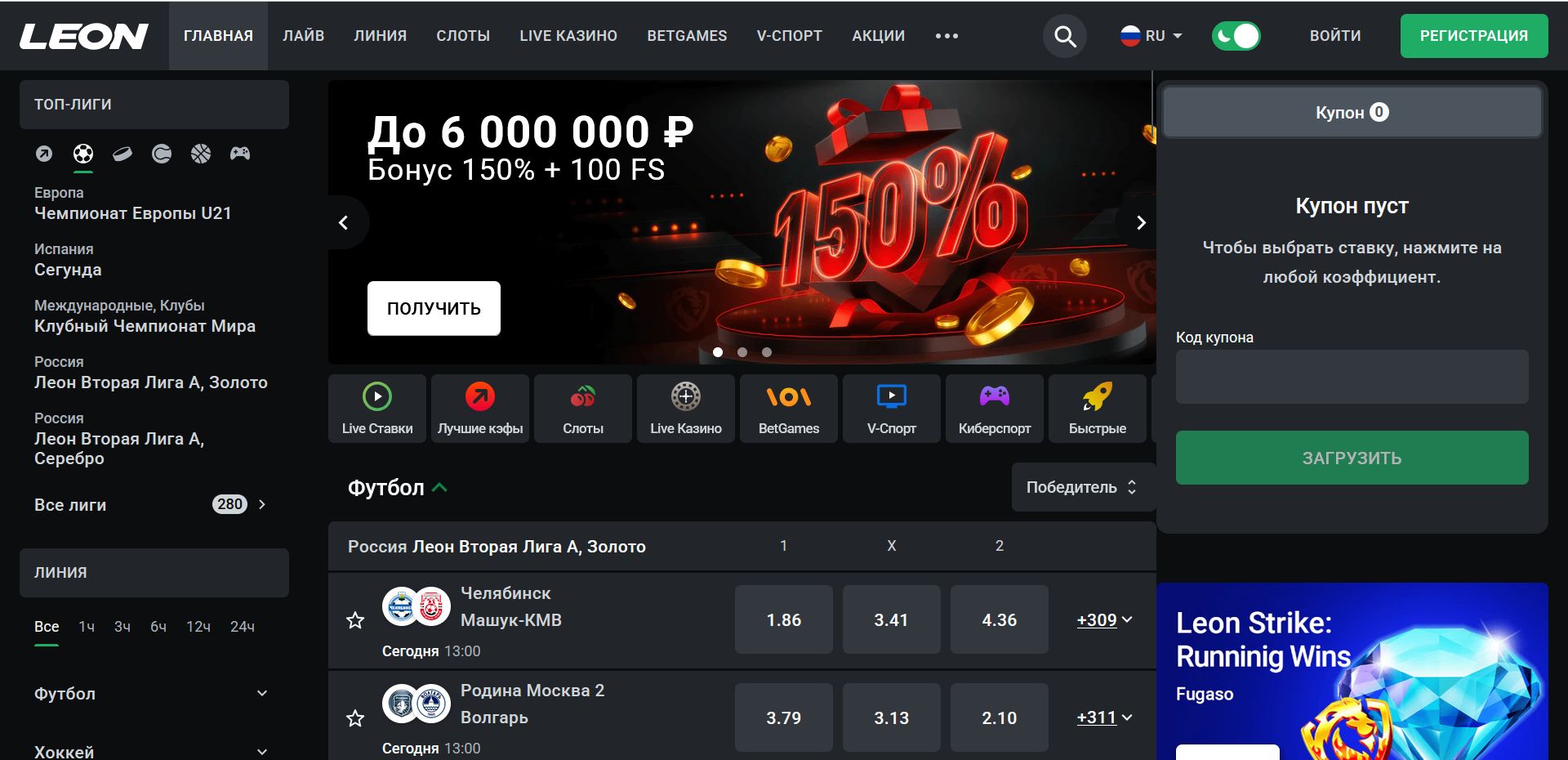 Платежи Леон Узбекистан