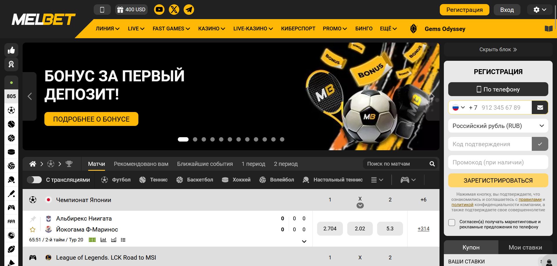 Зеркало Melbet Узбекистан