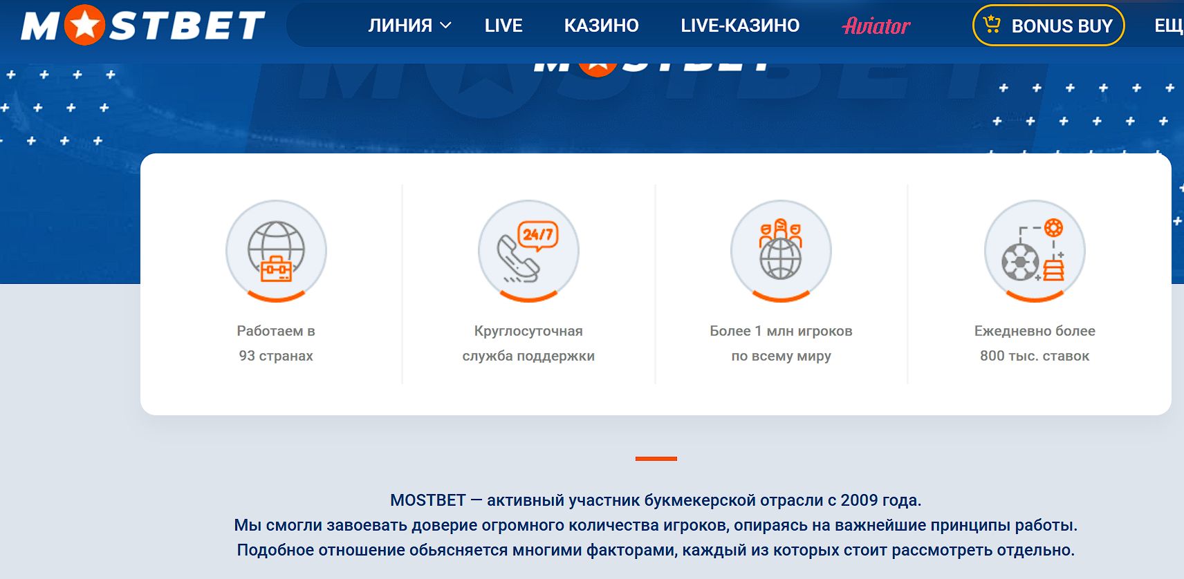 Платежи Mostbet UZS Click Payme