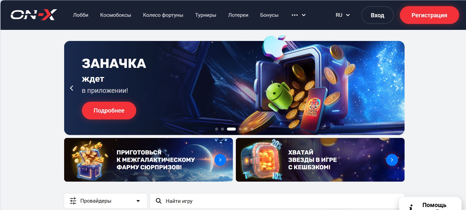 Слоты On X для Узбекистана