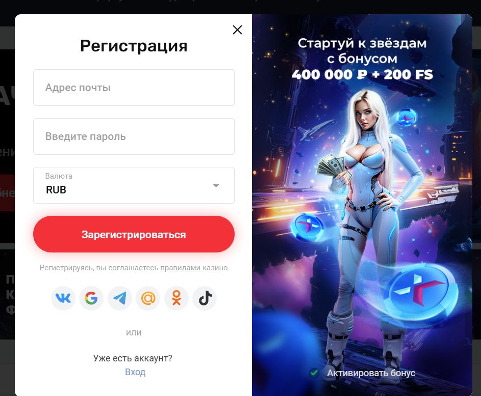 On X казино Узбекистан