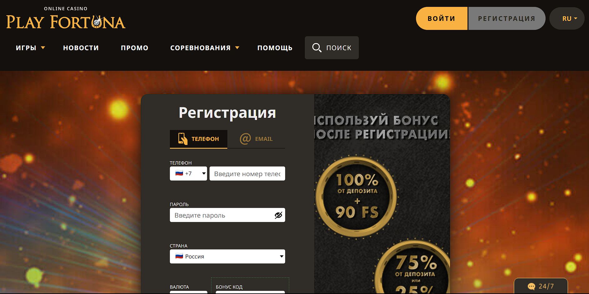 Слоты Play Fortuna для UZ