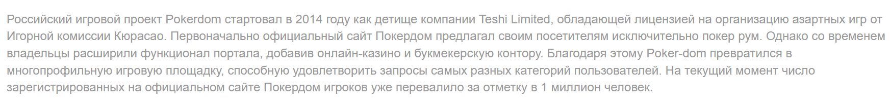 Платежи Pokerdom UZS Click Payme