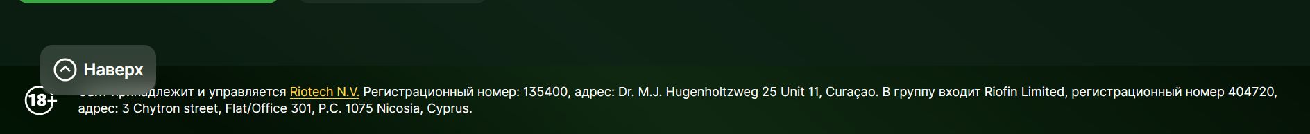 Платежи Riobet в UZS