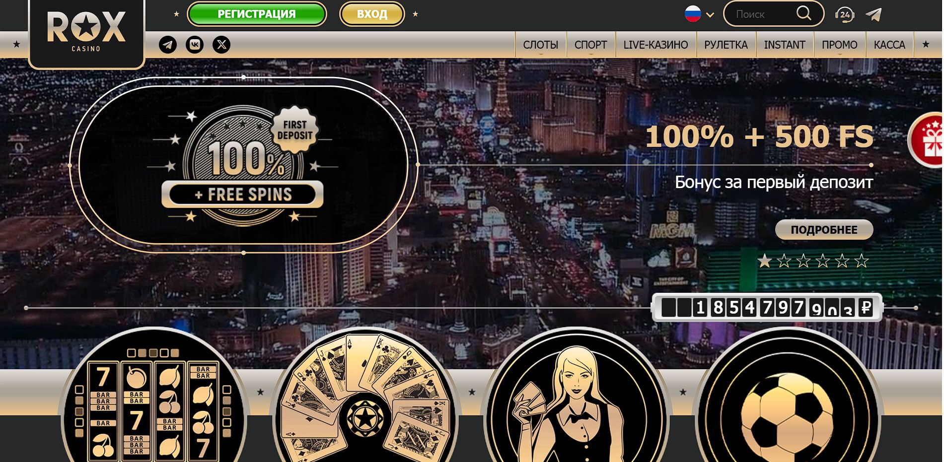Слоты Rox Casino