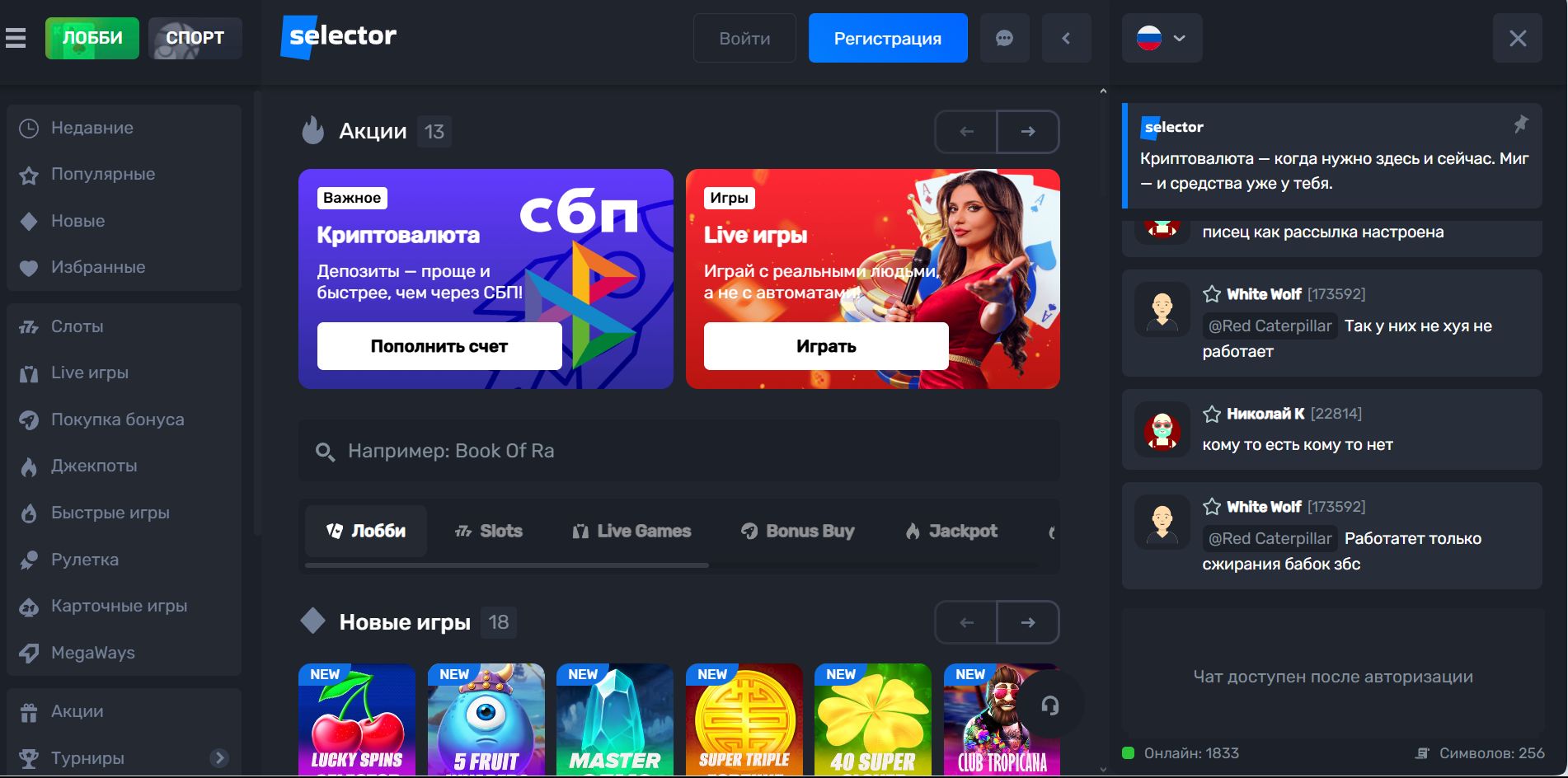 Слоты Selector для Узбекистана