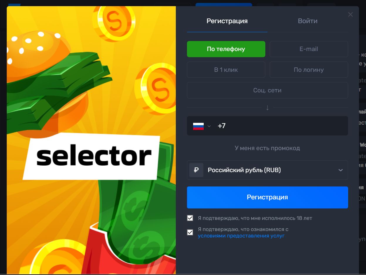 Платежи UZS Click Payme Selector