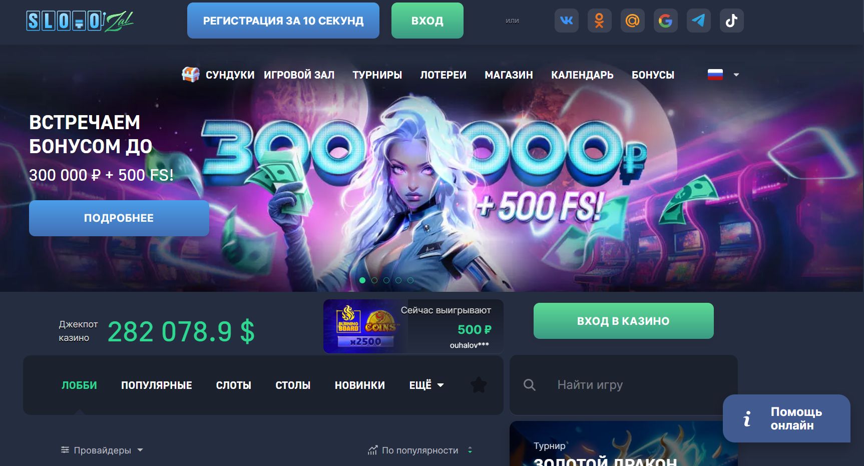Слоты Slotozal онлайн казино