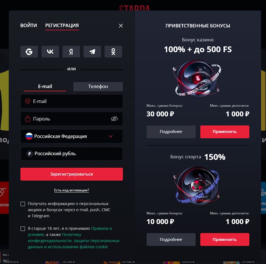 Зеркало Starda казино и БК Узбекистан