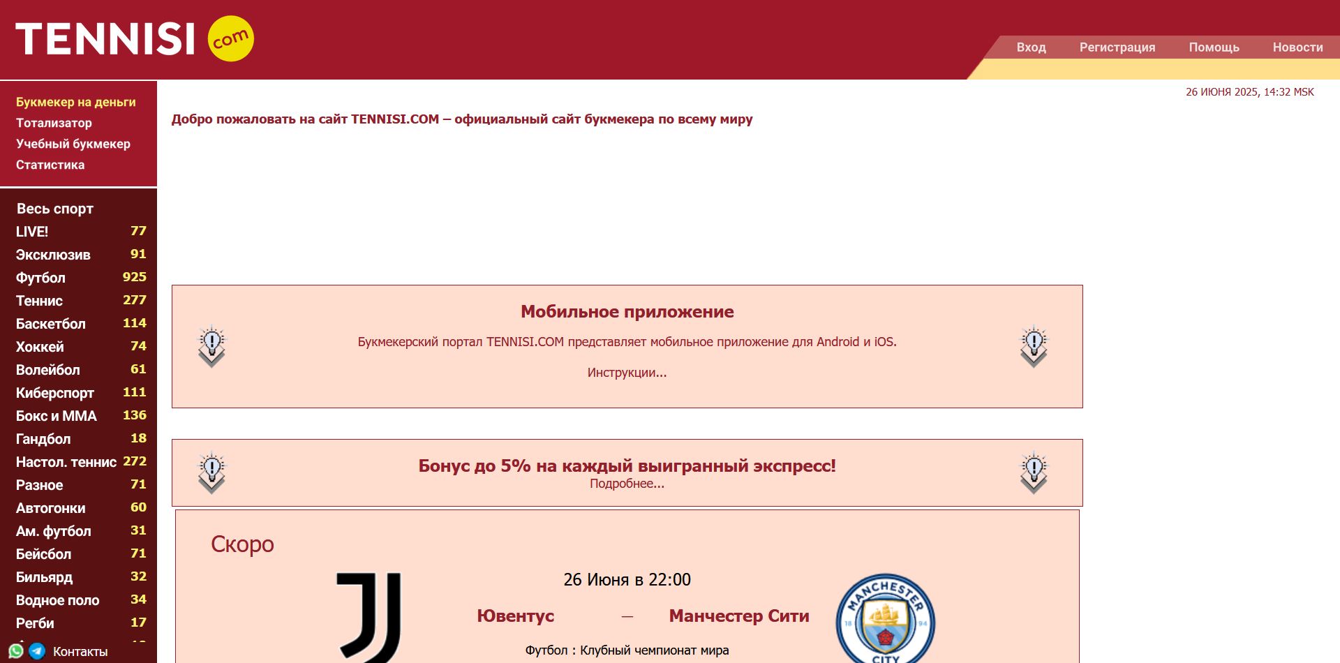 Линия тенниса Тенниси УЗ