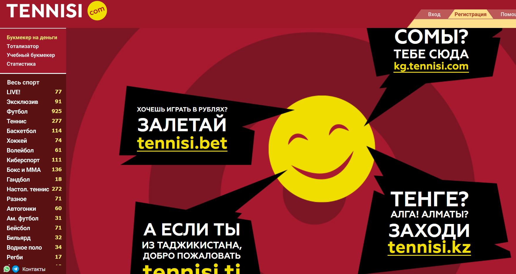 Логотип Тенниси Узбекистан