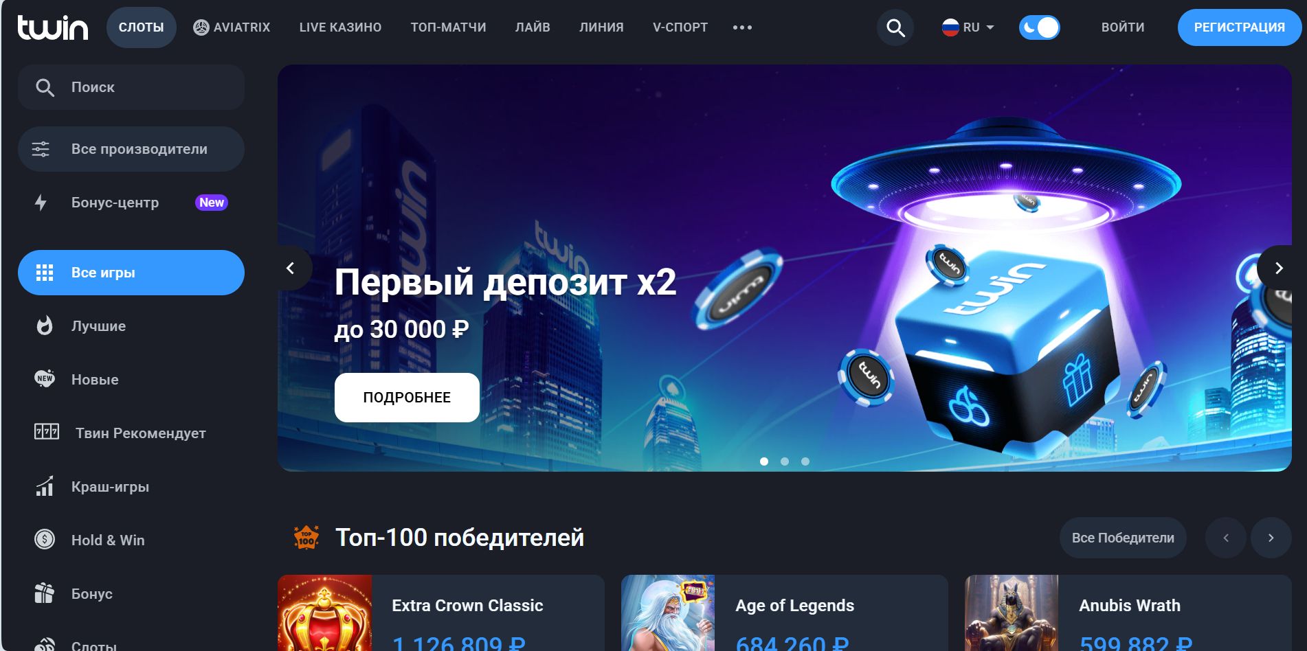 Слоты Twin Casino для Узбекистана