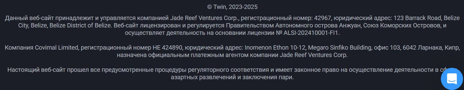 Платежи Twin UZS Click Payme