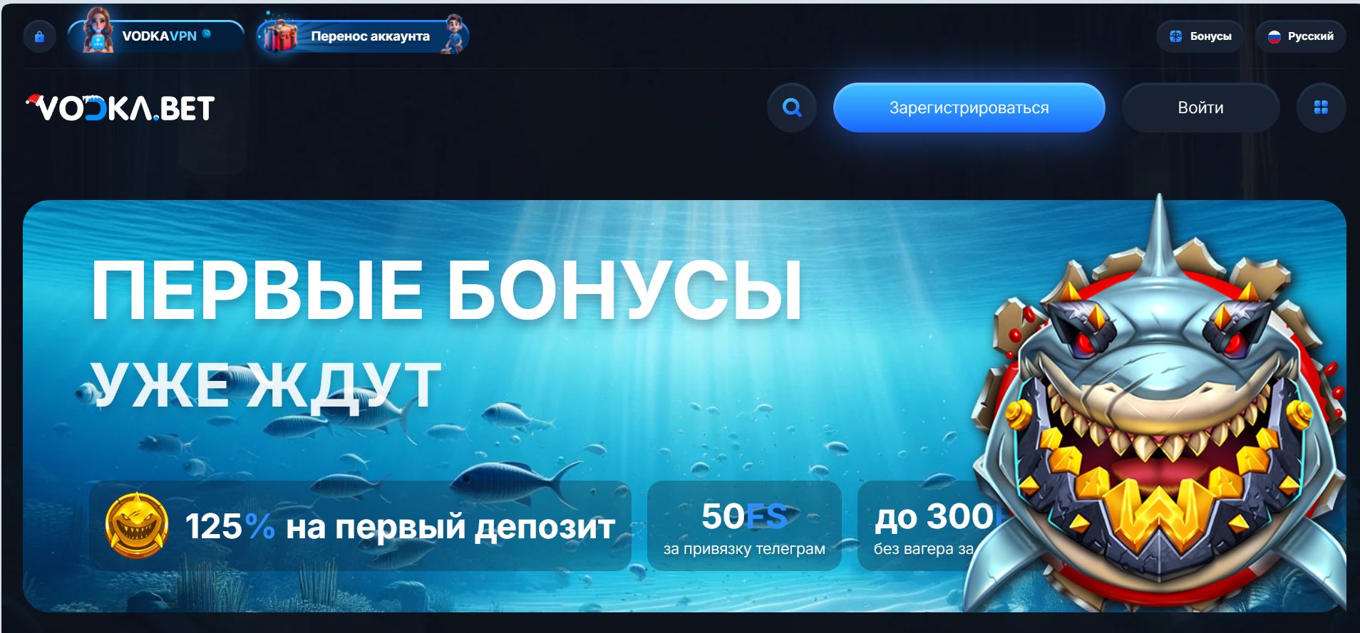 Зеркало Vodka вход регистрация