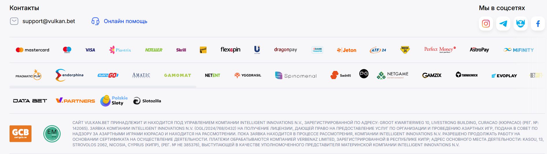 Платежи Вулкан Узбекистан