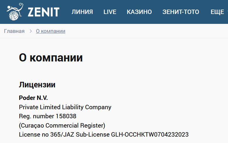 Ставки на UFL в Зенитбет